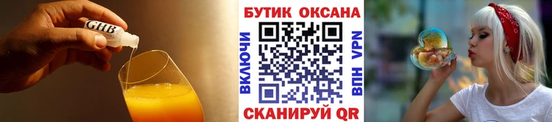 Бутират бутандиол  купить наркоту  Тамбов 