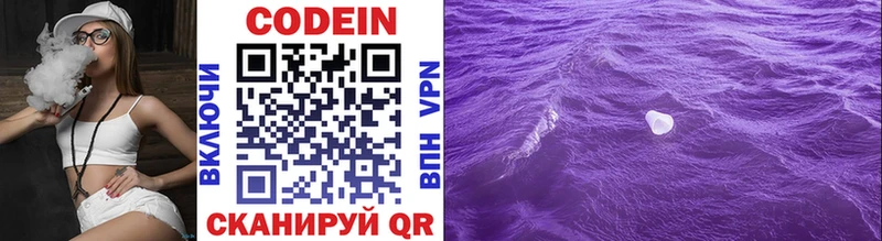 закладка  Тамбов  Codein напиток Lean (лин) 