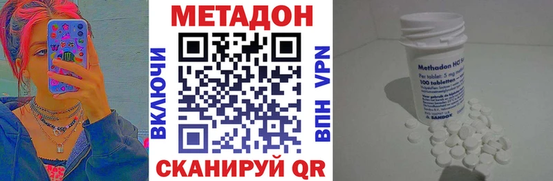 Метадон methadone  Тамбов 